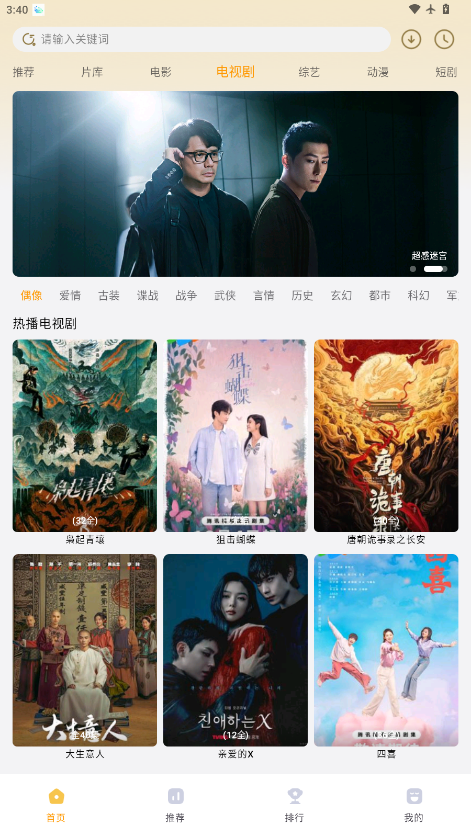 壹影视app官方下载