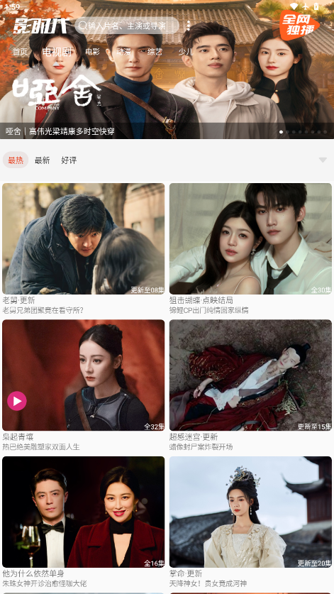 影时代app官方下载