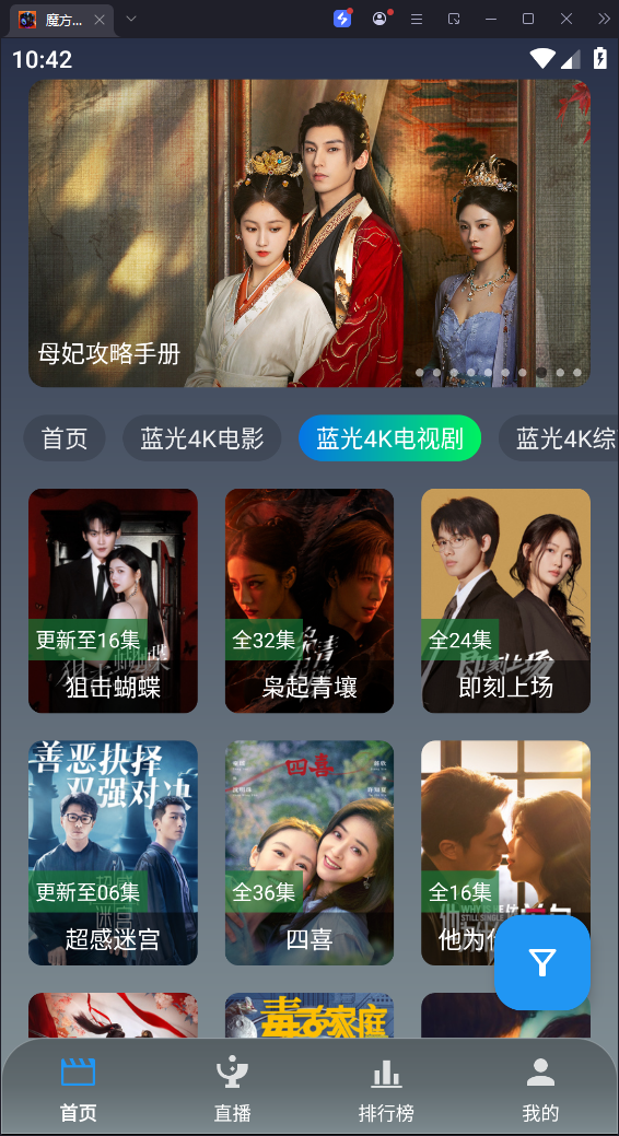 魔方影仓最新版2026