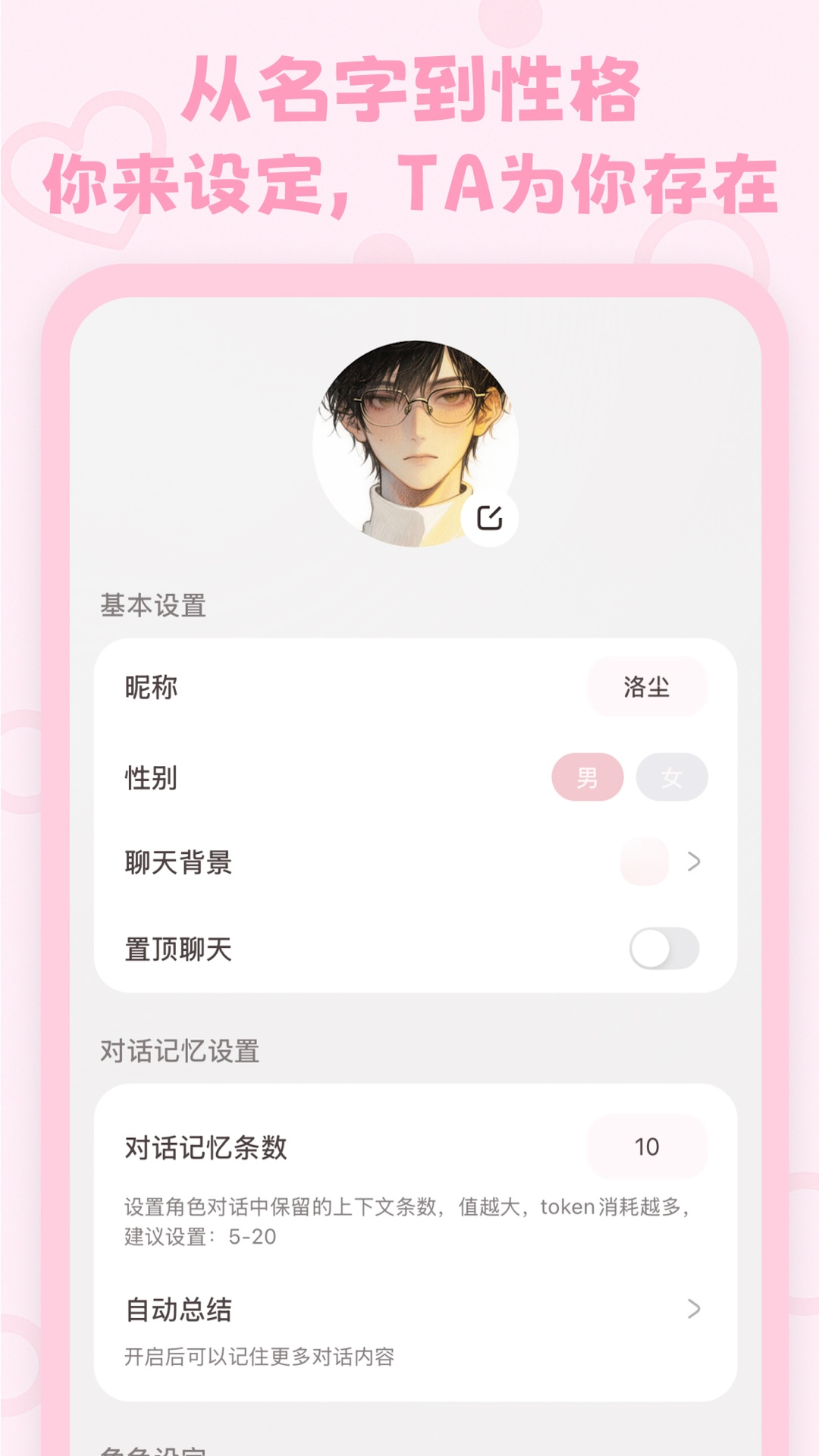 lovemo官方下载最新版