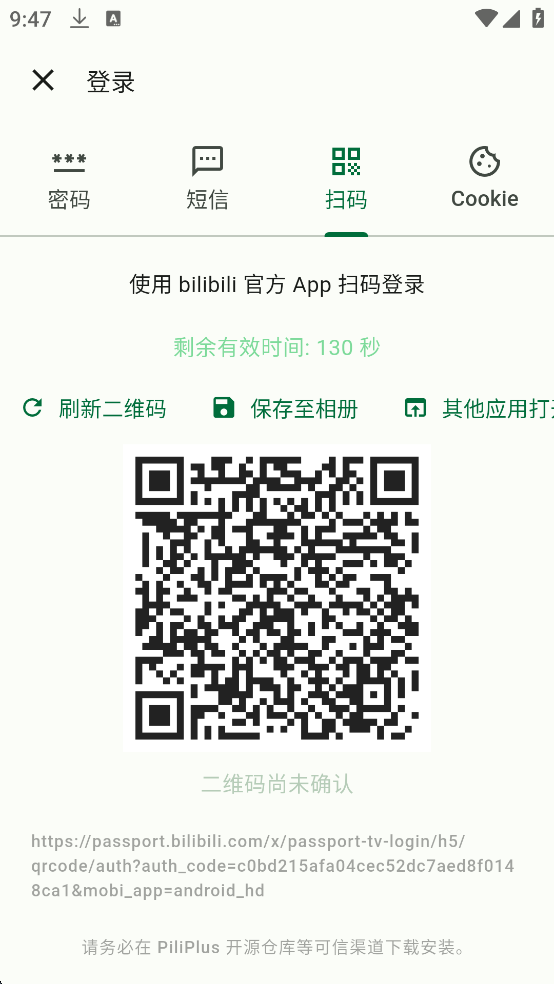 PiliPlus最新版下载