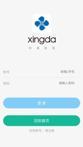 智慧兴达云平台