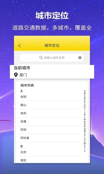口袋公交下载app