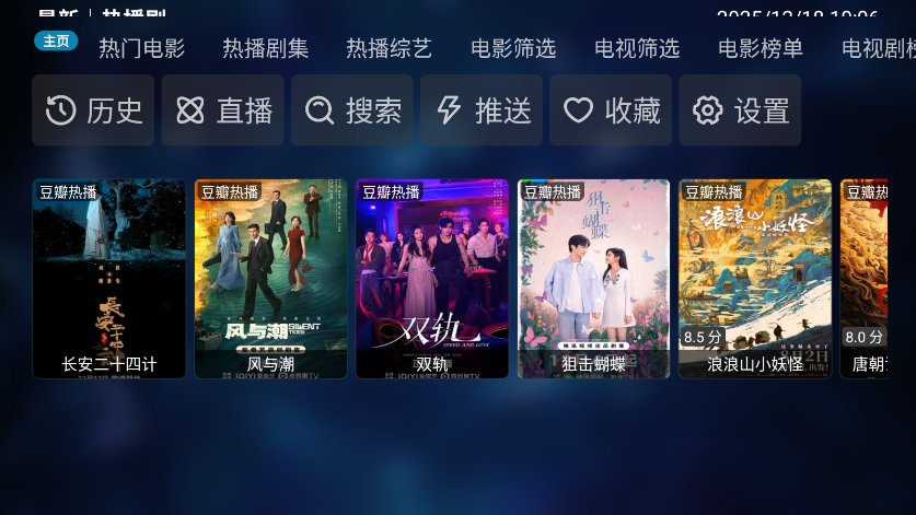 秒播追剧app正版下载