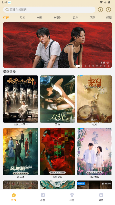 壹影视app官方下载