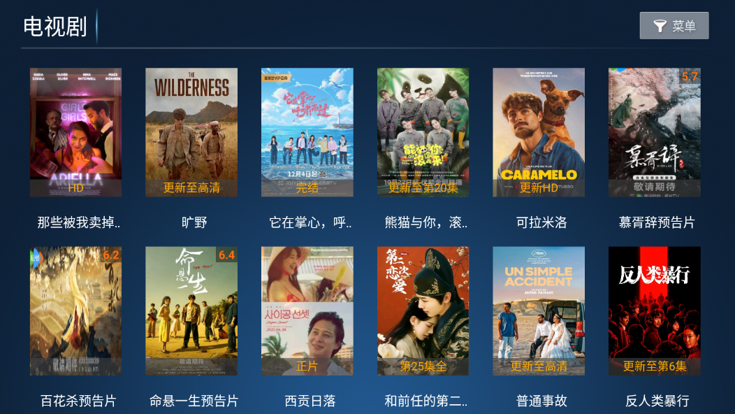 创新影院TV版下载官网版