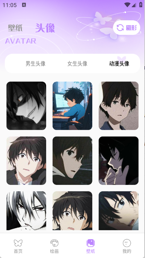 蝴蝶壁画下载安装手机版