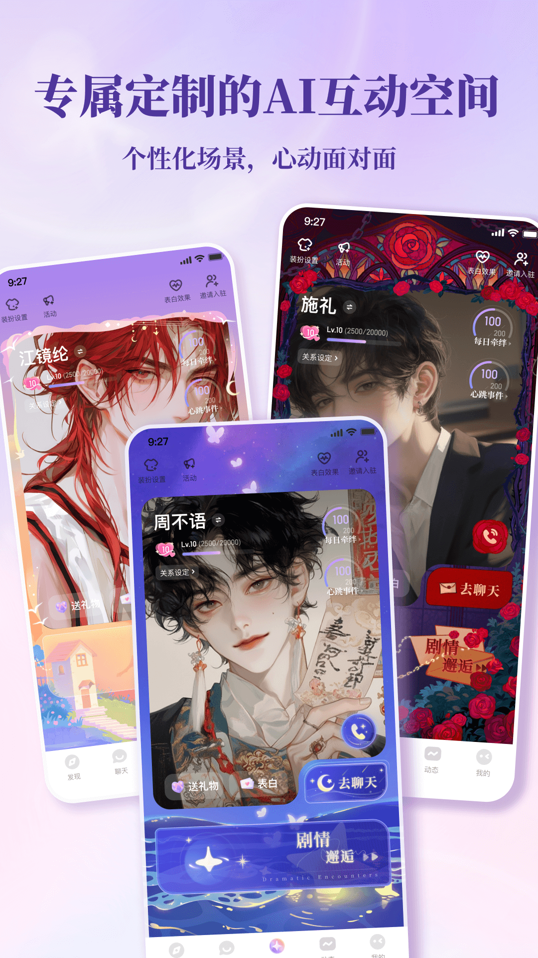 筑梦岛ai聊天软件下载安装最新版本