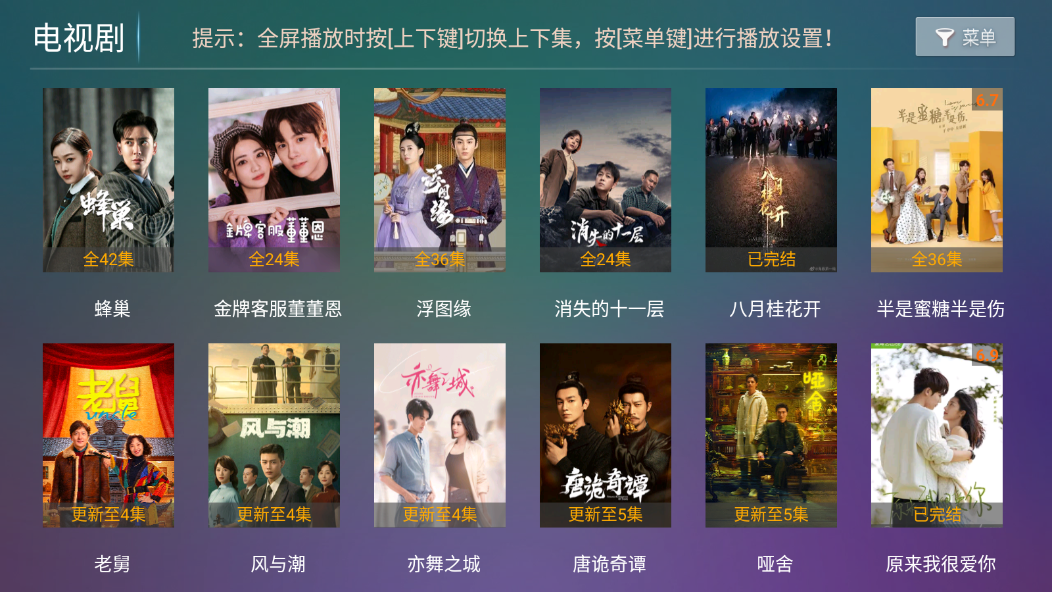 神木影视下载app