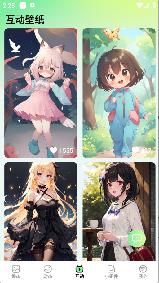 星动壁纸软件下载安装手机版