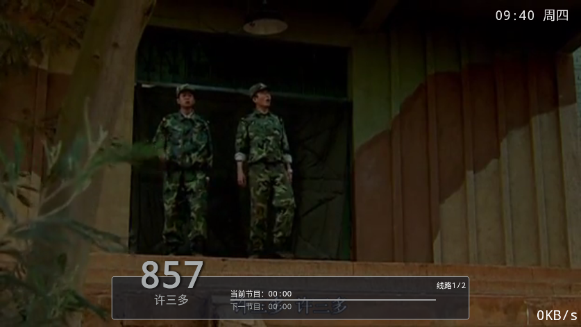 飞扬直播电视TV最新版