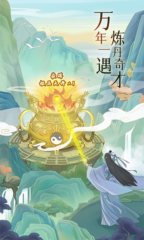 魔天记最新0.1折版