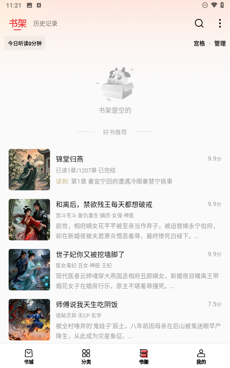 瓜瓜牛小说app下载