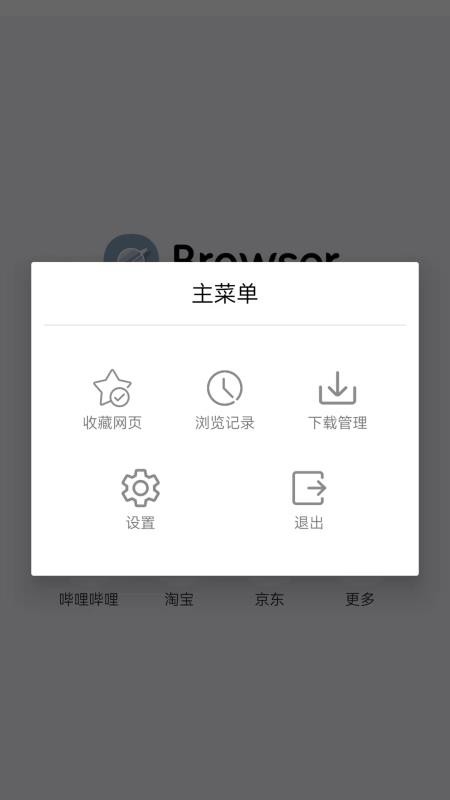 快速浏览器app最新版下载安装