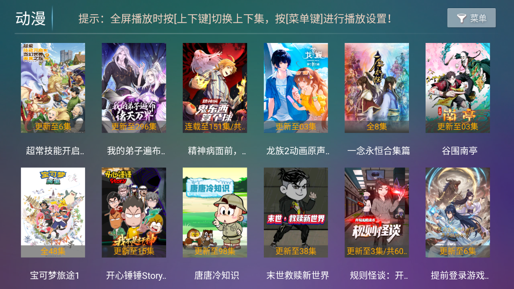 神木影视下载app