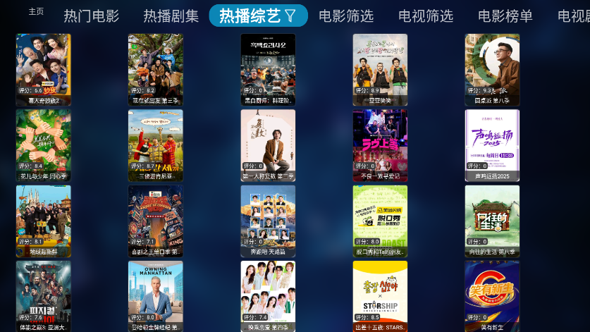 秒播追剧app正版下载