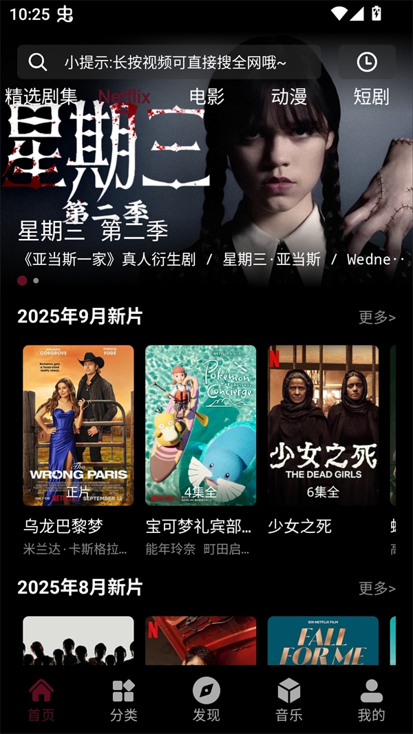 咕噜映画app官网版下载