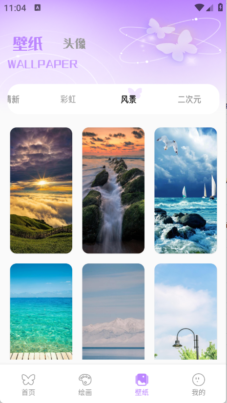 蝴蝶壁画下载安装手机版