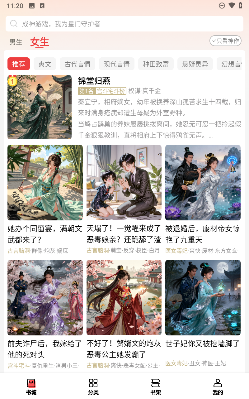 瓜瓜牛小说app下载