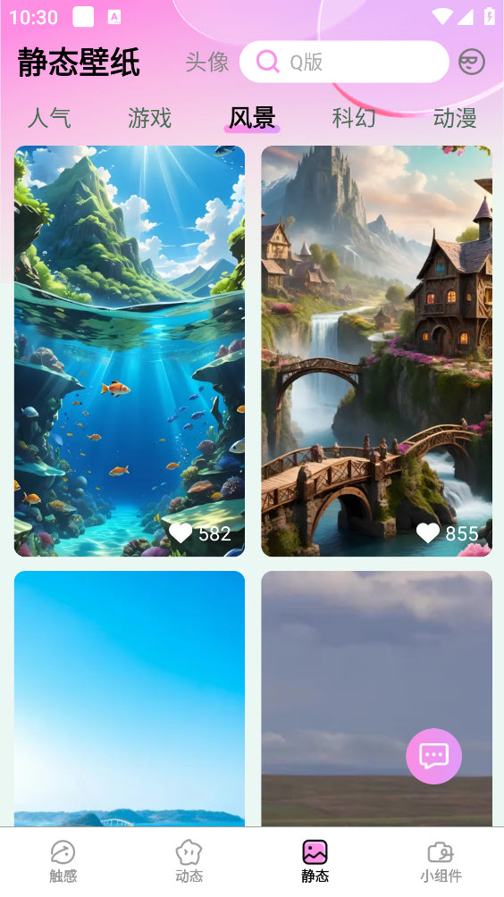 岚影免费壁纸下载