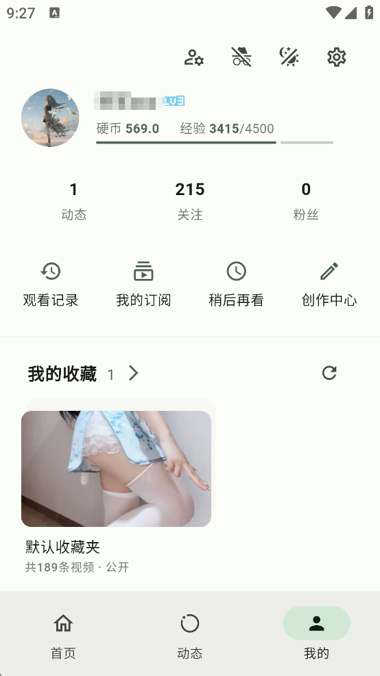 PiliPro BiliBili第三方客户端