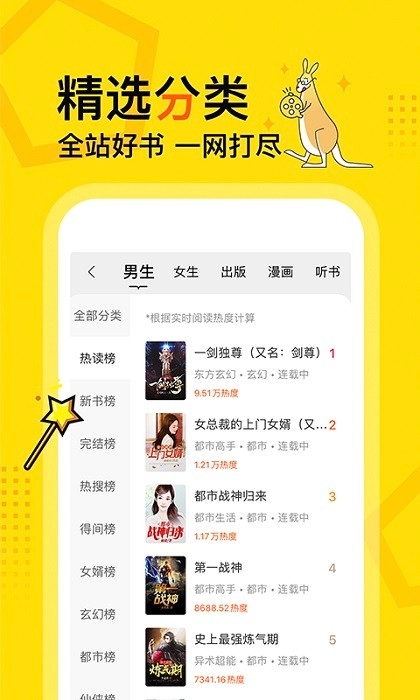 得间免费阅读小说下载