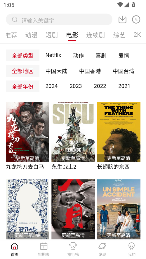 空气屋下载安装app