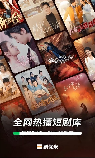 剧优米官方版最新版