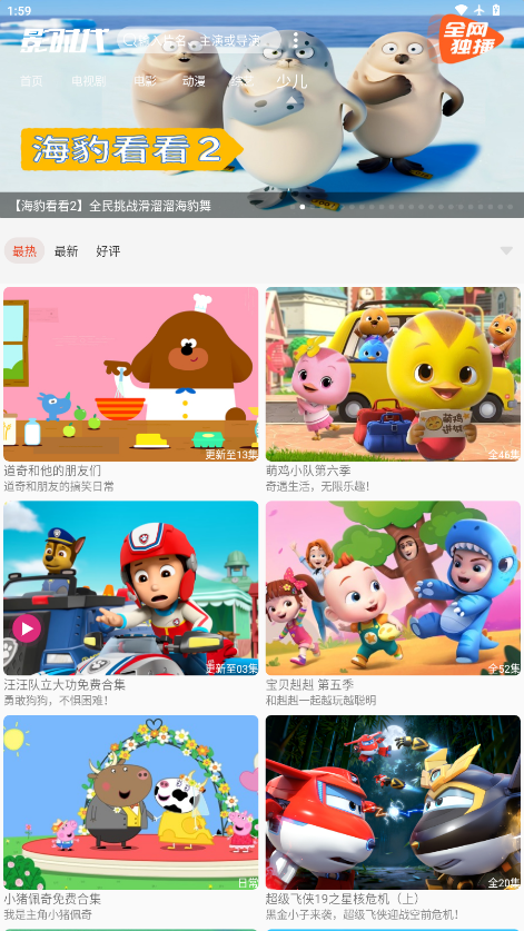 影时代app官方下载