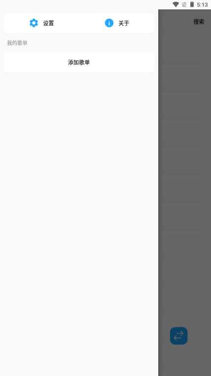 苏澜音乐app最新版