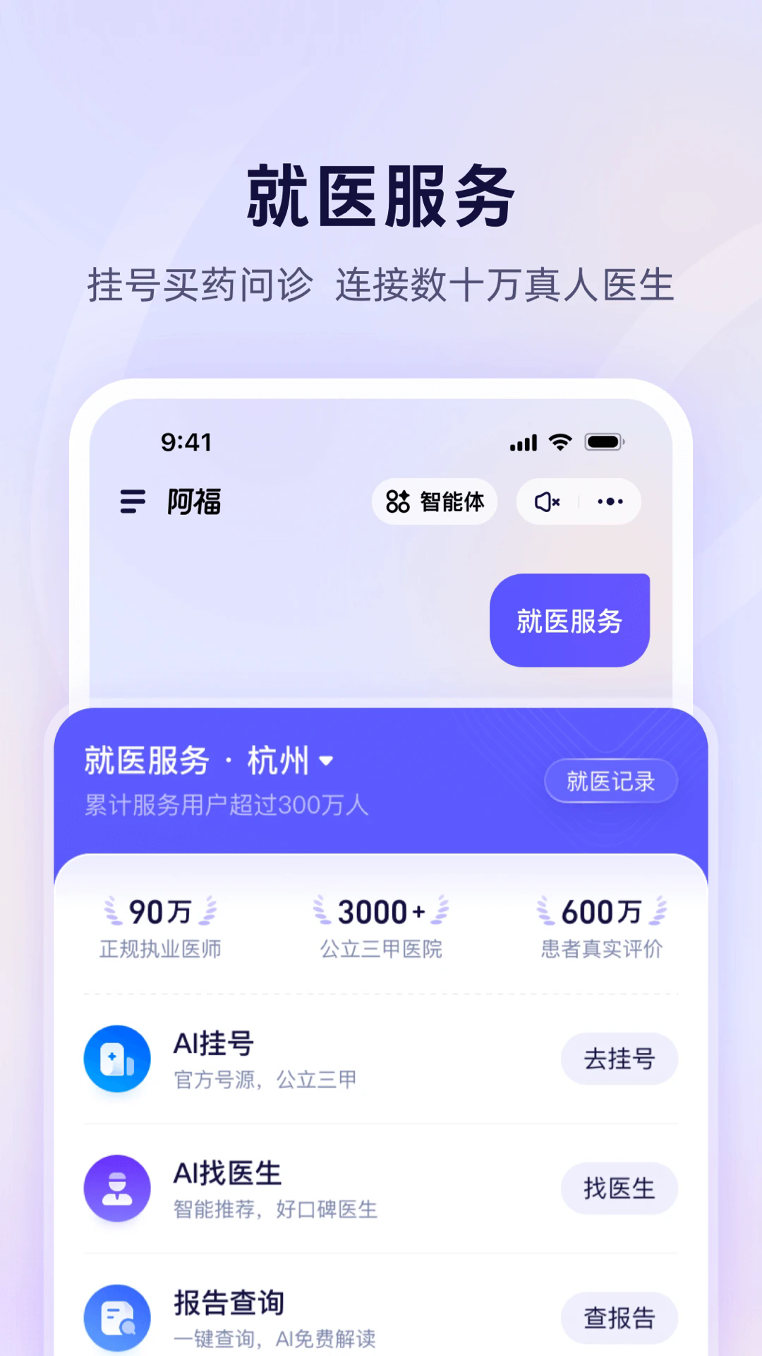 蚂蚁阿福下载app