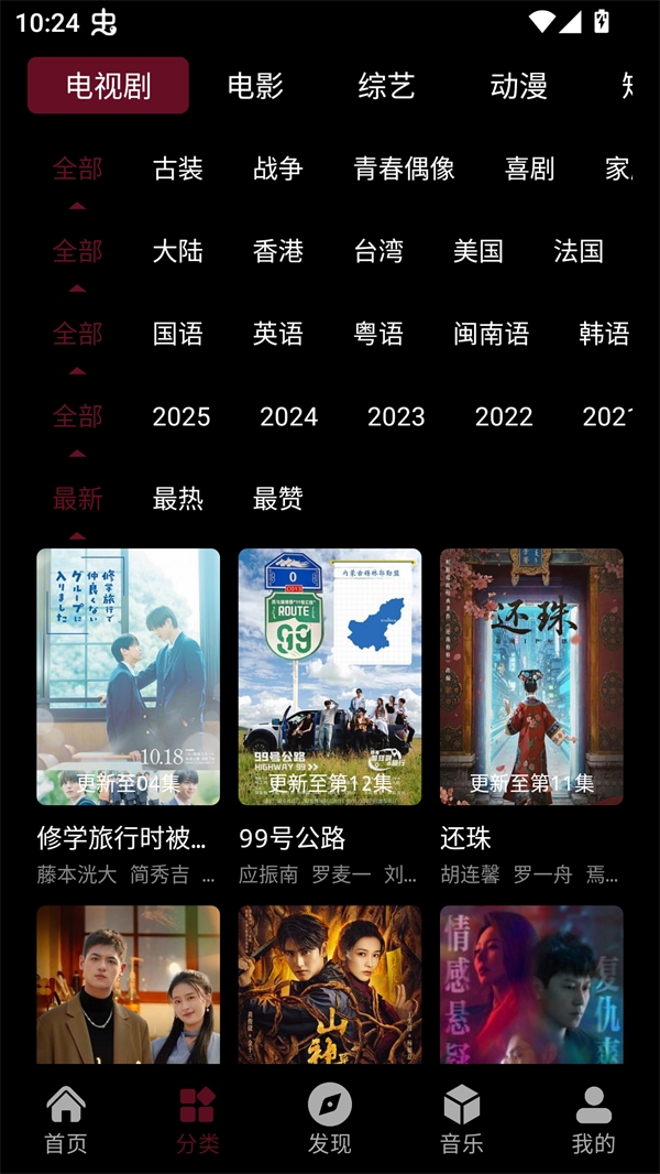 咕噜映画app官网版下载