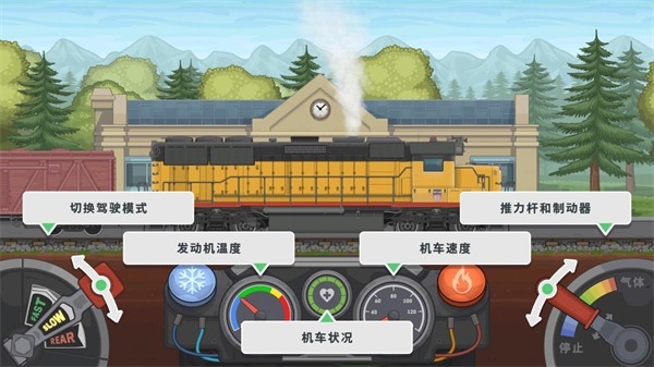 火车模拟器2下载安装