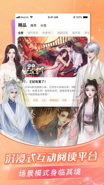 点点穿书官网版下载