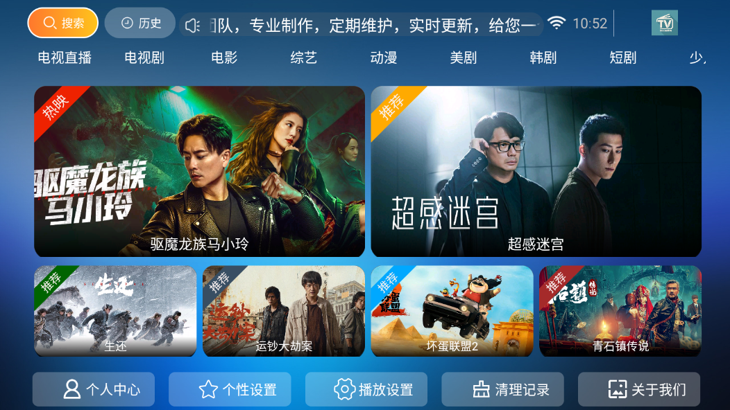 创新影院TV版下载官网版