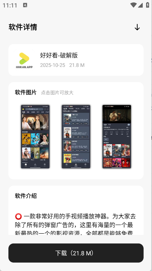 千雪软件仓下载