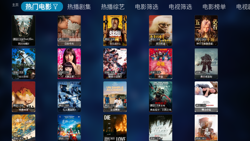 秒播追剧app正版下载