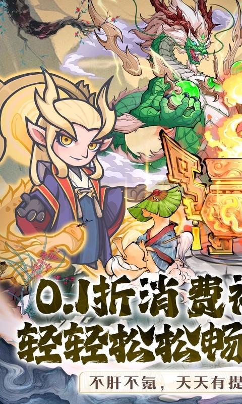 山海记手游最新版