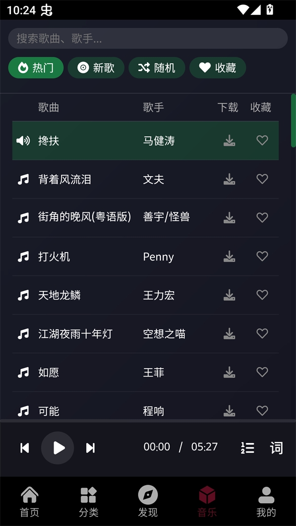 咕噜映画app官网版下载