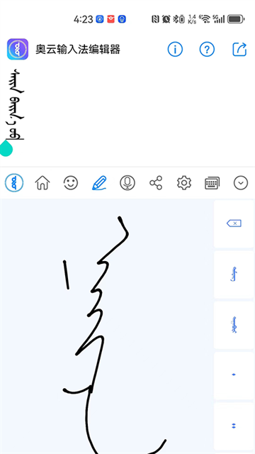 奥云输入法app官方下载