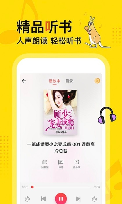 得间免费阅读小说下载