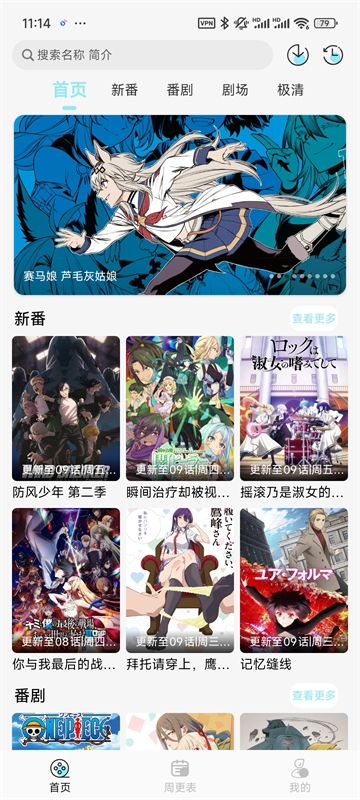 风铃动漫官网版下载安装手机版