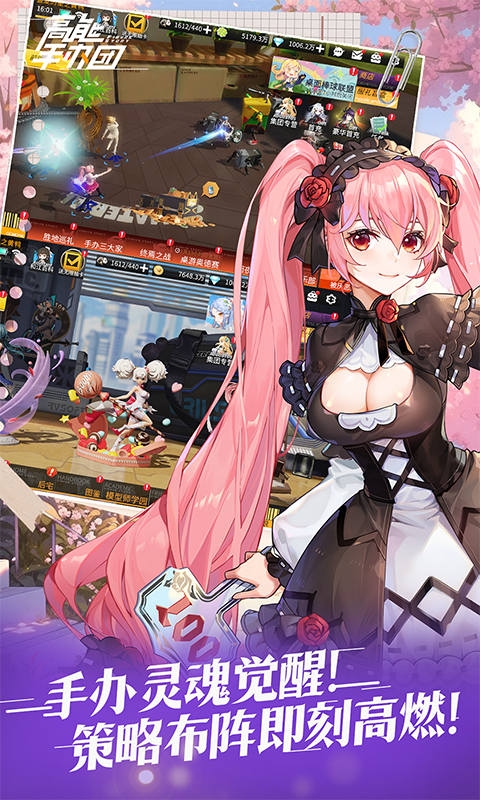 高能手办团最新免费版