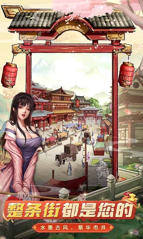 大当家之路安卓折扣版