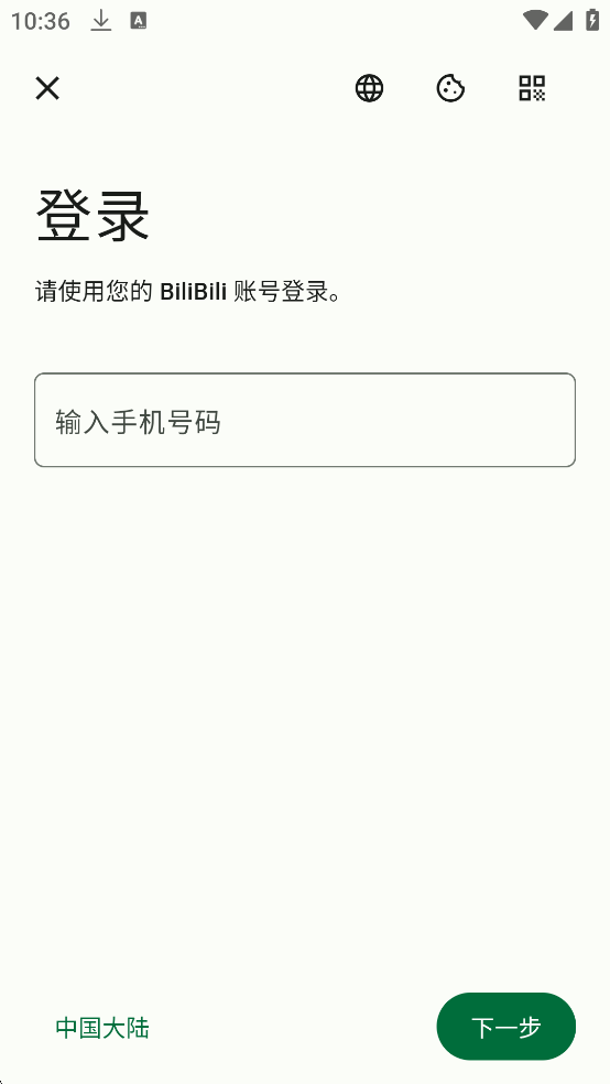 PiliPala bilibili第三方客户端