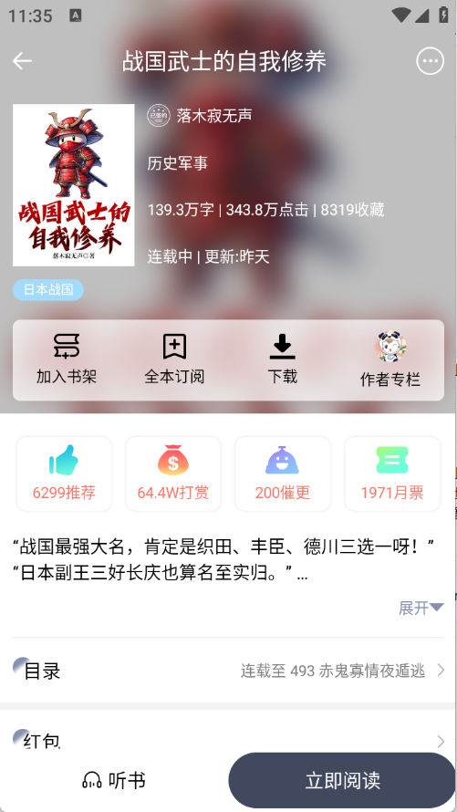 独阅读小说app下载