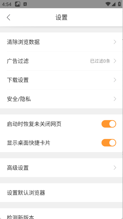 猎豹浏览器下载