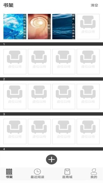 浪云阅读器下载