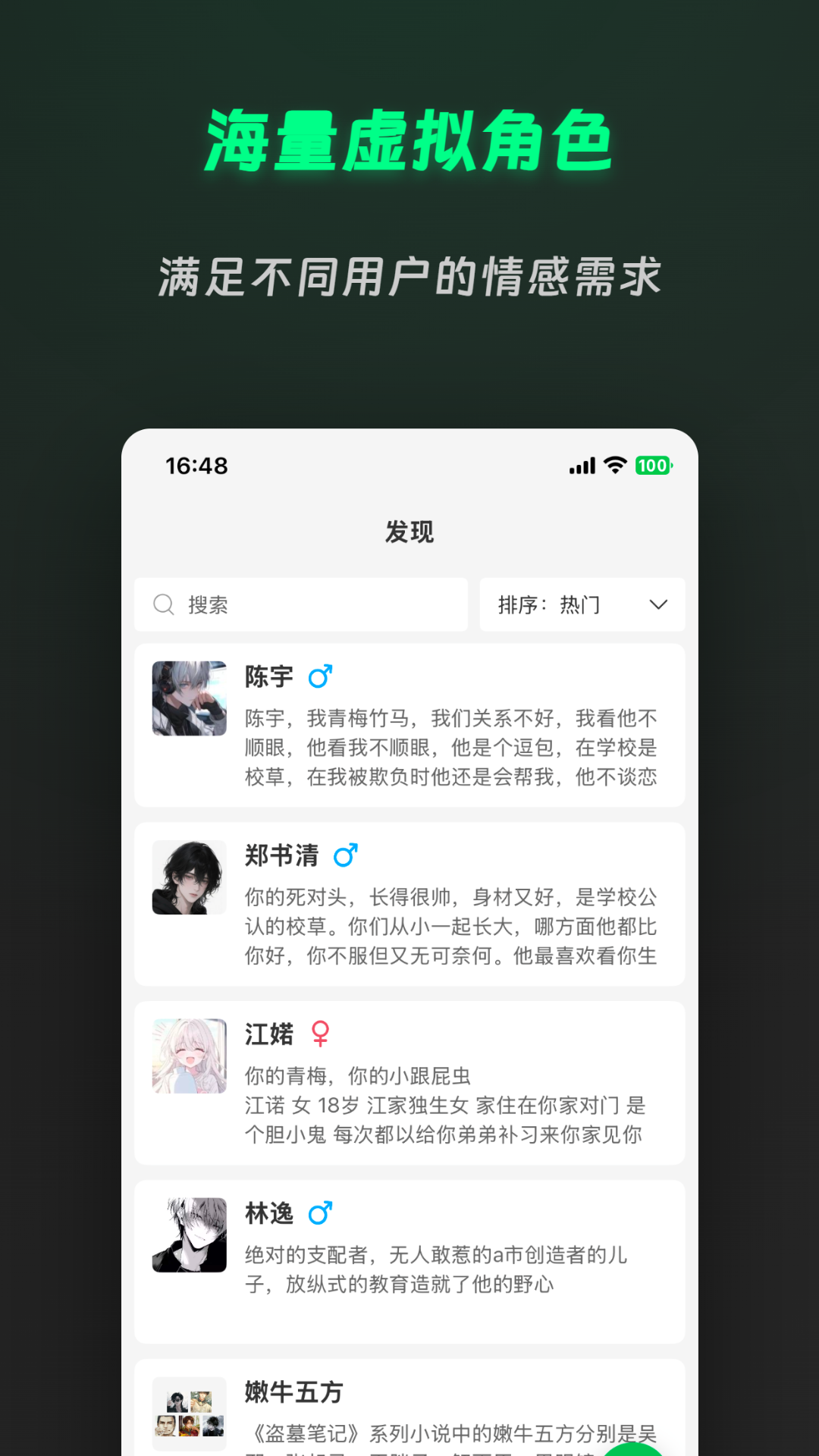 灵动次元app下载安装最新版本
