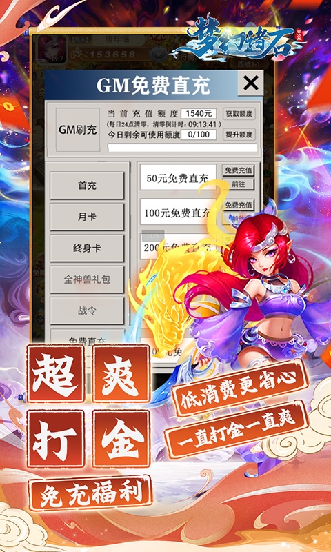 梦幻诸石官方版手游折扣版